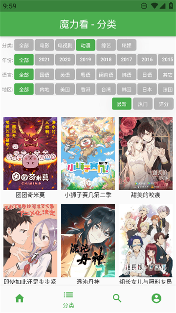 魔力看动漫游戏截图