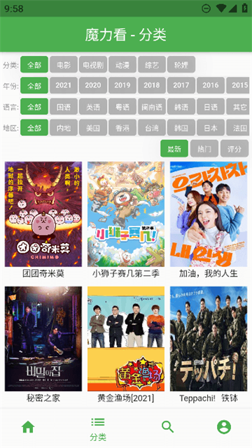 魔力看动漫游戏截图