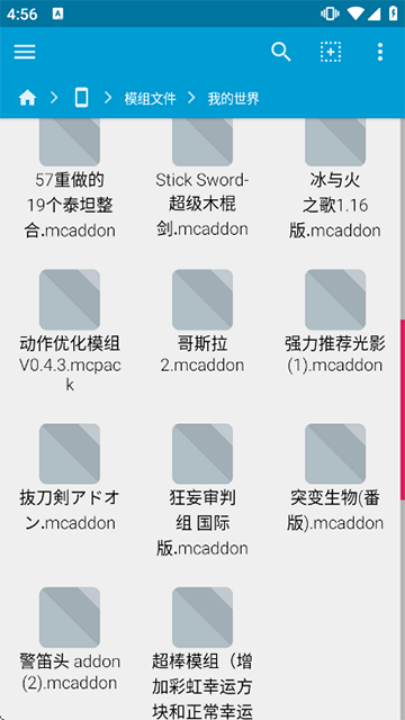 我的世界模组安装器游戏截图