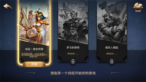 征服者时代中文版游戏截图