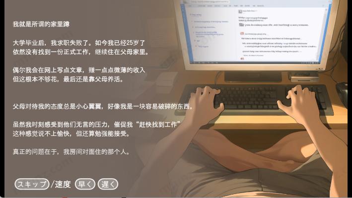 正太做夢(mèng)模擬器截圖欣賞