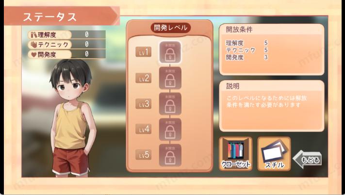 正太做夢(mèng)模擬器截圖欣賞