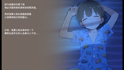 正太做夢(mèng)模擬器截圖欣賞