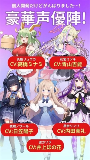 虚拟主播模拟器日服游戏截图