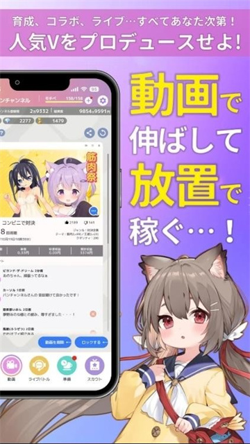 虚拟主播模拟器日服游戏截图