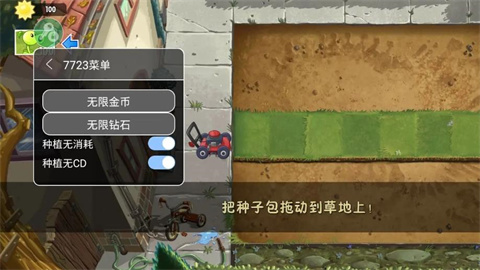 植物大战僵尸SHUTTLE版游戏截图