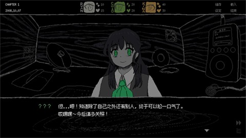 女巨人恋爱模拟游戏截图