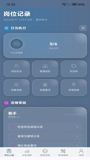 保安逆袭之路游戏截图