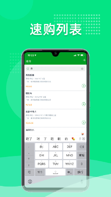 重药云商游戏截图
