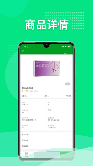 重药云商游戏截图