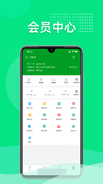 重药云商游戏截图