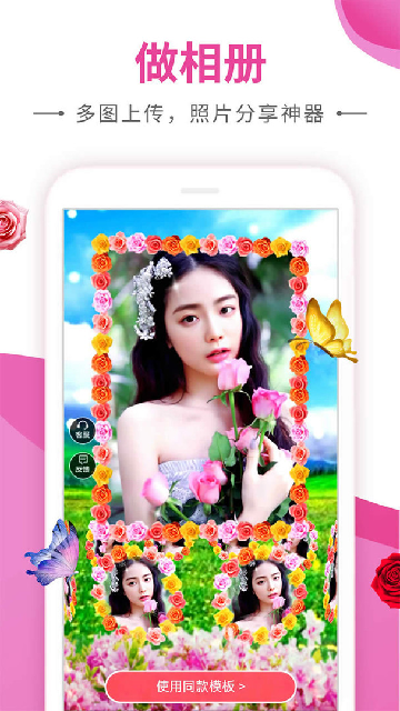 动感秀游戏截图