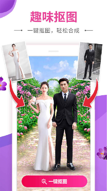 动感秀游戏截图