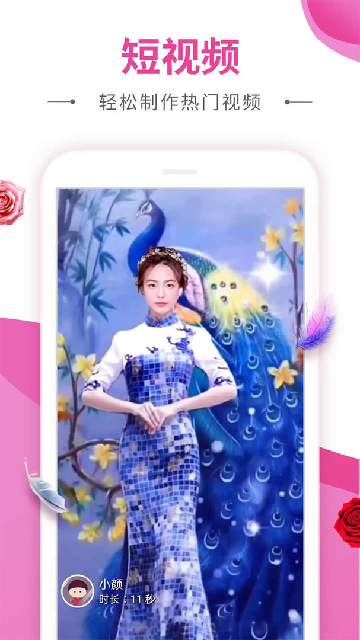 动感秀游戏截图