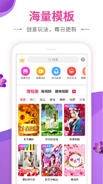 动感秀游戏截图