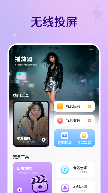 客厅电视投屏游戏截图