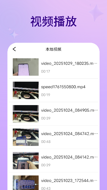 客厅电视投屏游戏截图