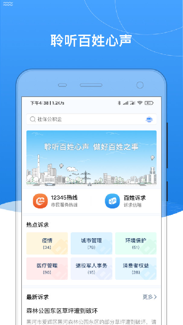 我的黑河游戏截图