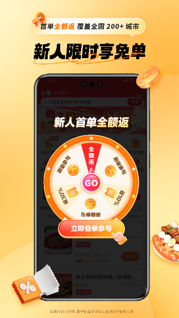 小蚕惠生活游戏截图