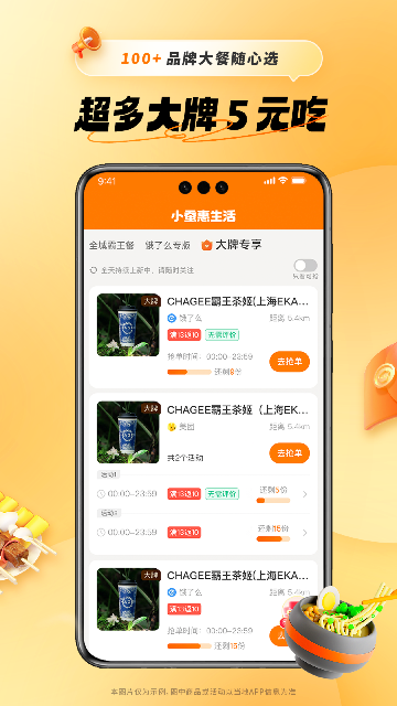 小蚕惠生活游戏截图