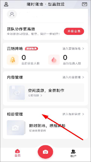 小红屋全景相机