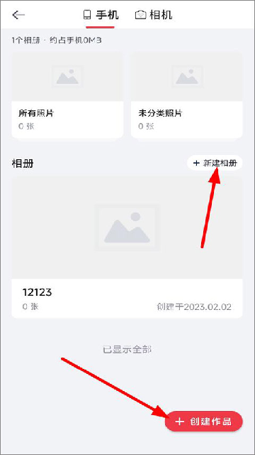 小红屋全景相机