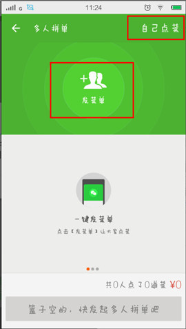 饿了么客户端(淘宝闪购)安卓版