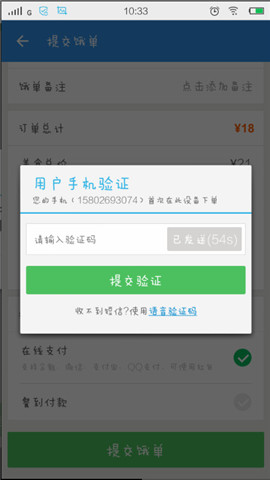 饿了么客户端(淘宝闪购)安卓版