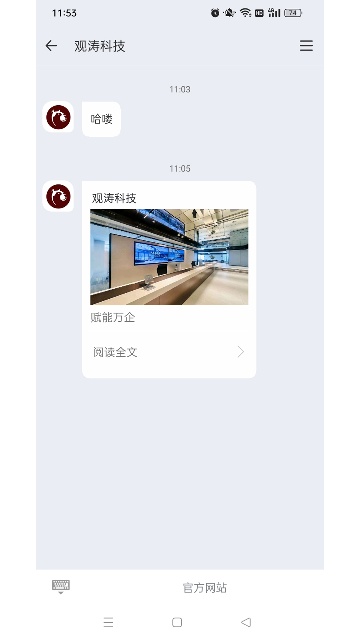 观涛云信截图欣赏