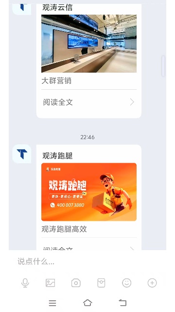 观涛云信截图欣赏
