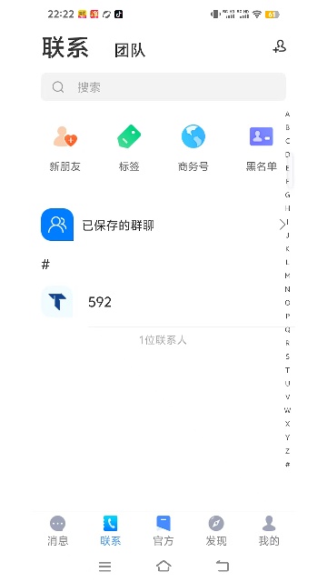 观涛云信截图欣赏