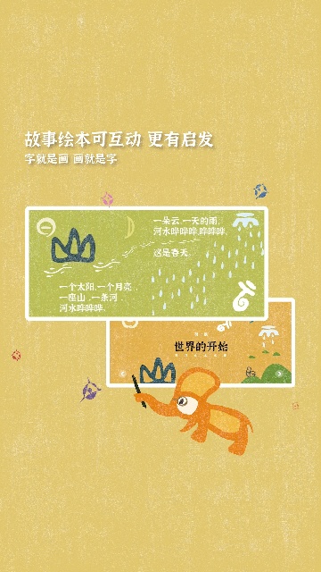 小象汉字游戏截图