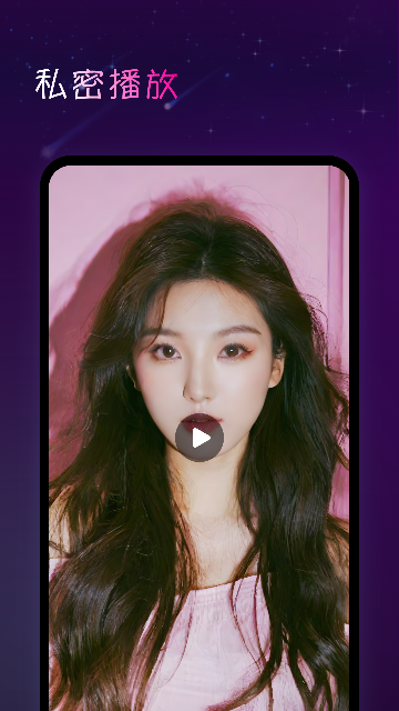 免费看私密播放器