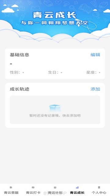 青云答题游戏截图