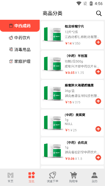 晋渝医药游戏截图