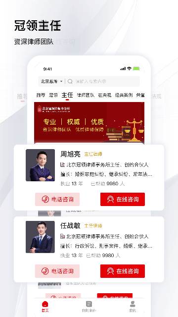 冠领律师游戏截图