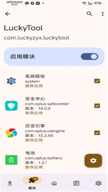 LuckyTool工具游戏截图