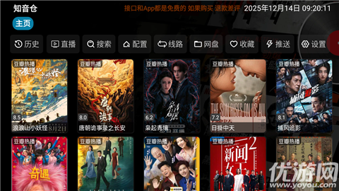 知音仓截图欣赏