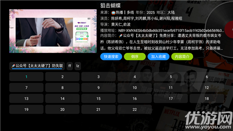 知音仓截图欣赏