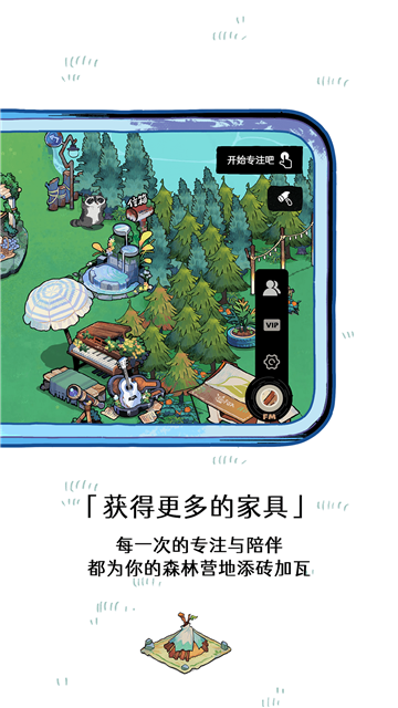 森林FM截图欣赏