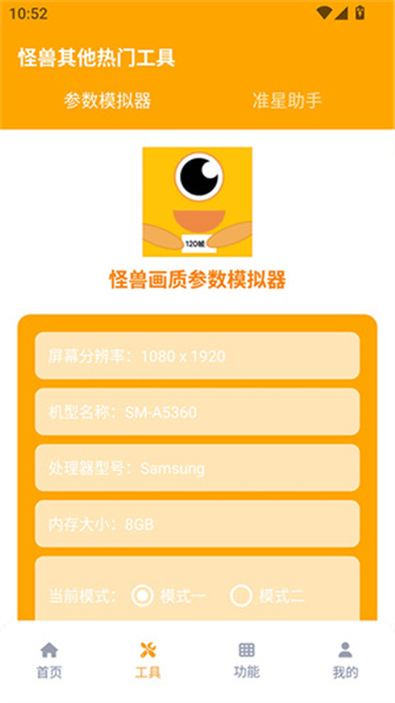 派大星cc画质怪兽