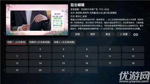 胡萝卜影视截图欣赏