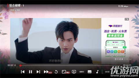 胡萝卜影视截图欣赏