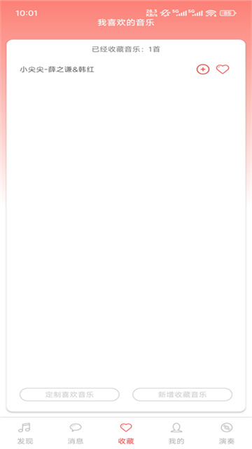 A光遇音乐盒游戏截图