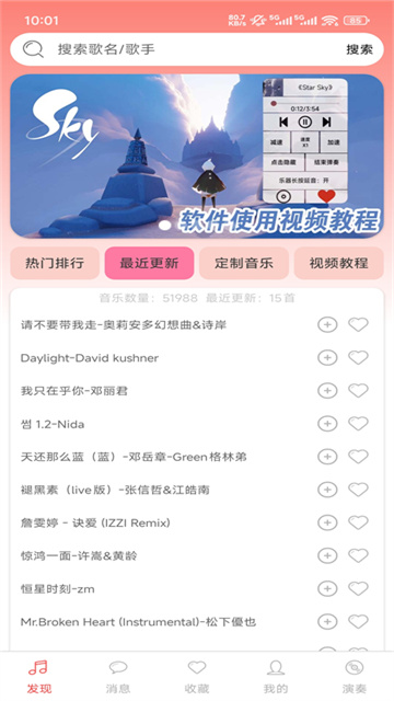 A光遇音乐盒游戏截图