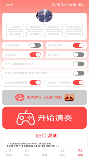 A光遇音乐盒游戏截图