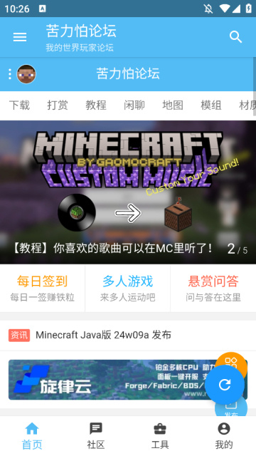 KLPBBS苦力怕论坛截图欣赏