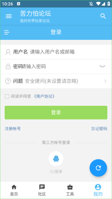 KLPBBS苦力怕论坛截图欣赏