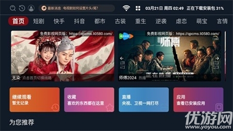 路人甲TV截图欣赏