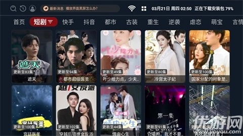 路人甲TV截图欣赏